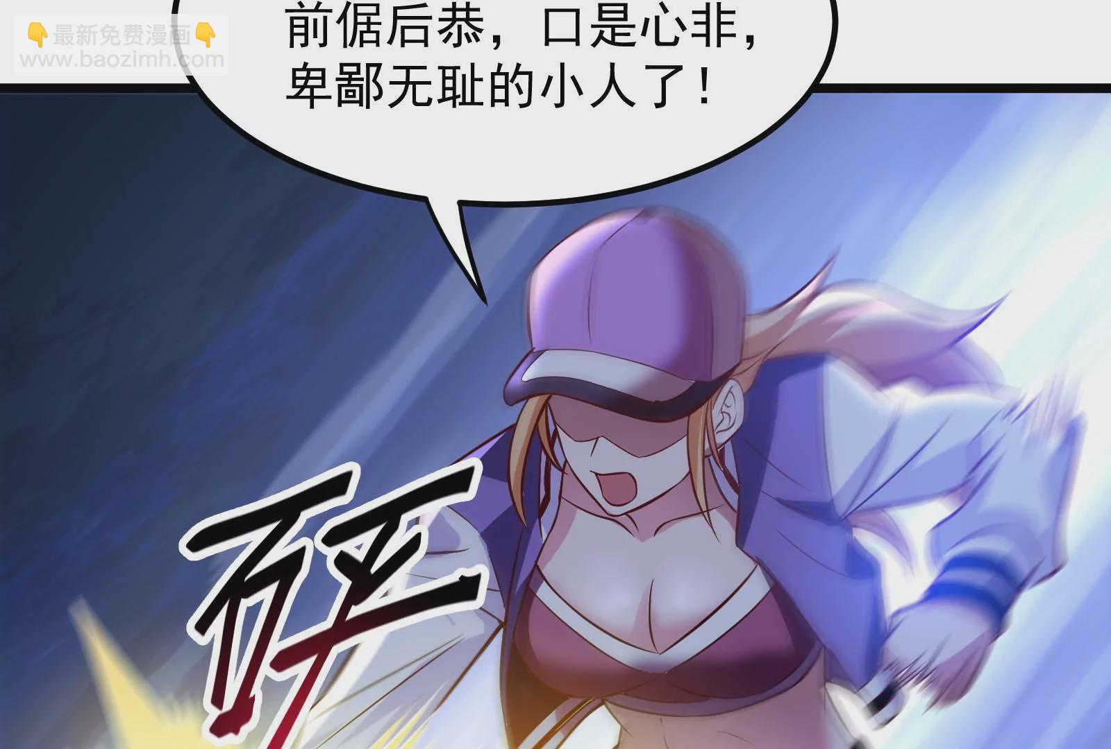 古神遊戲 - 第10話 古神插手(1/4) - 8